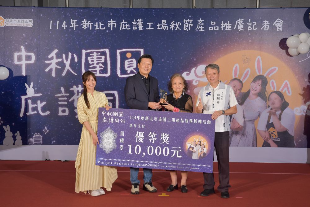 里仁長期支持庇護工場落實社會關懷，獲新北市三項獎項肯定