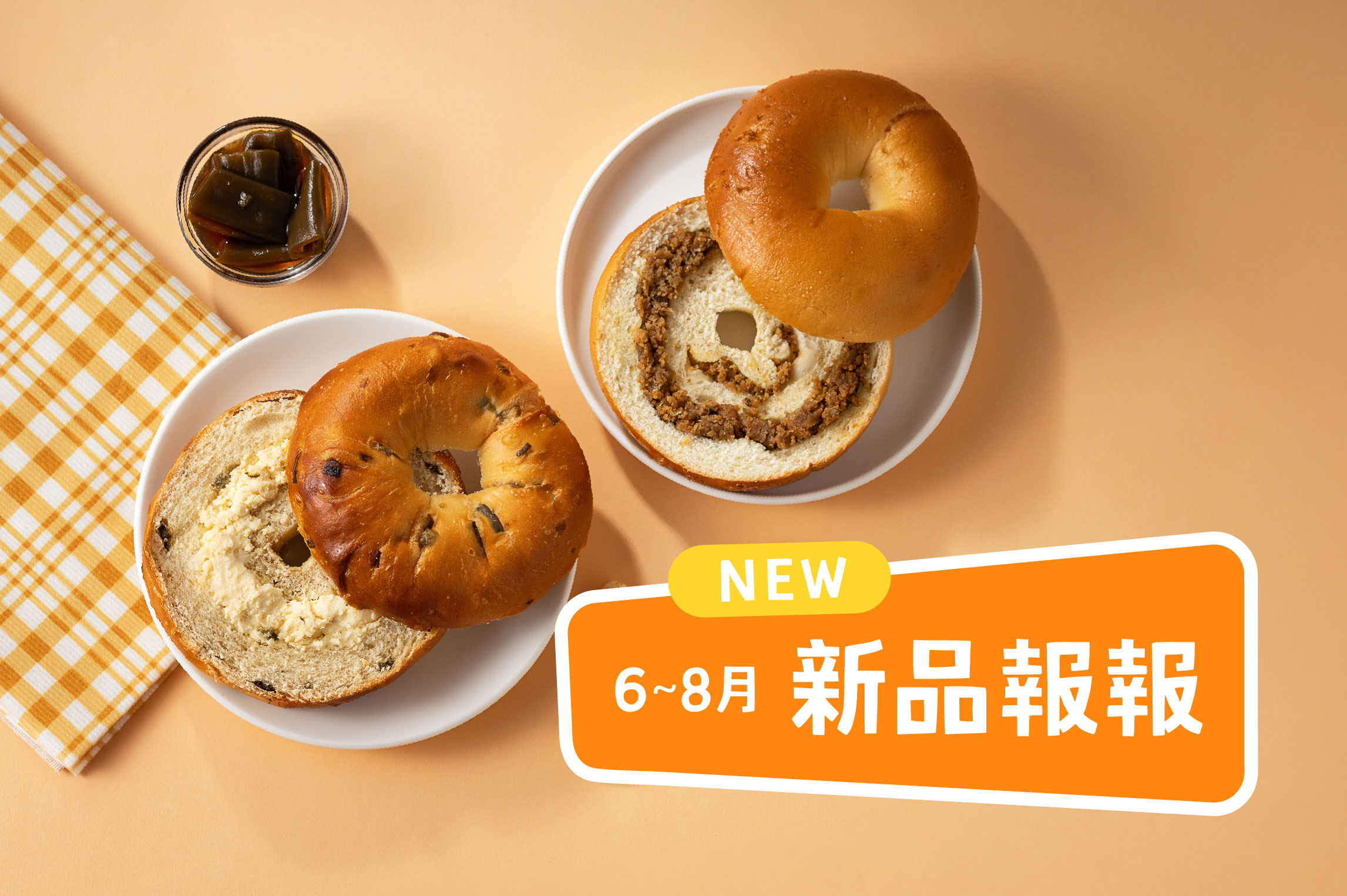 6~8月里仁新品一次看