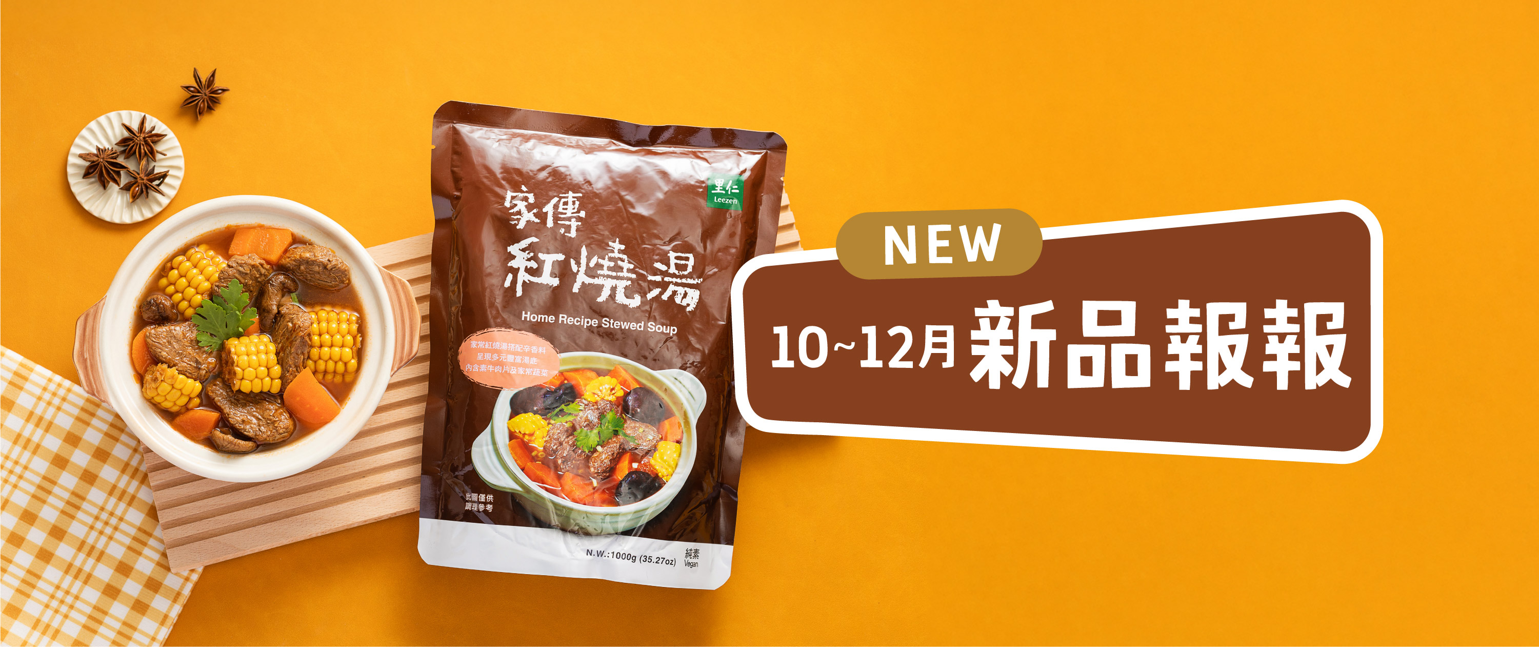 2025 12月新品報報