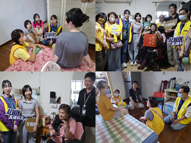 弱勢關懷