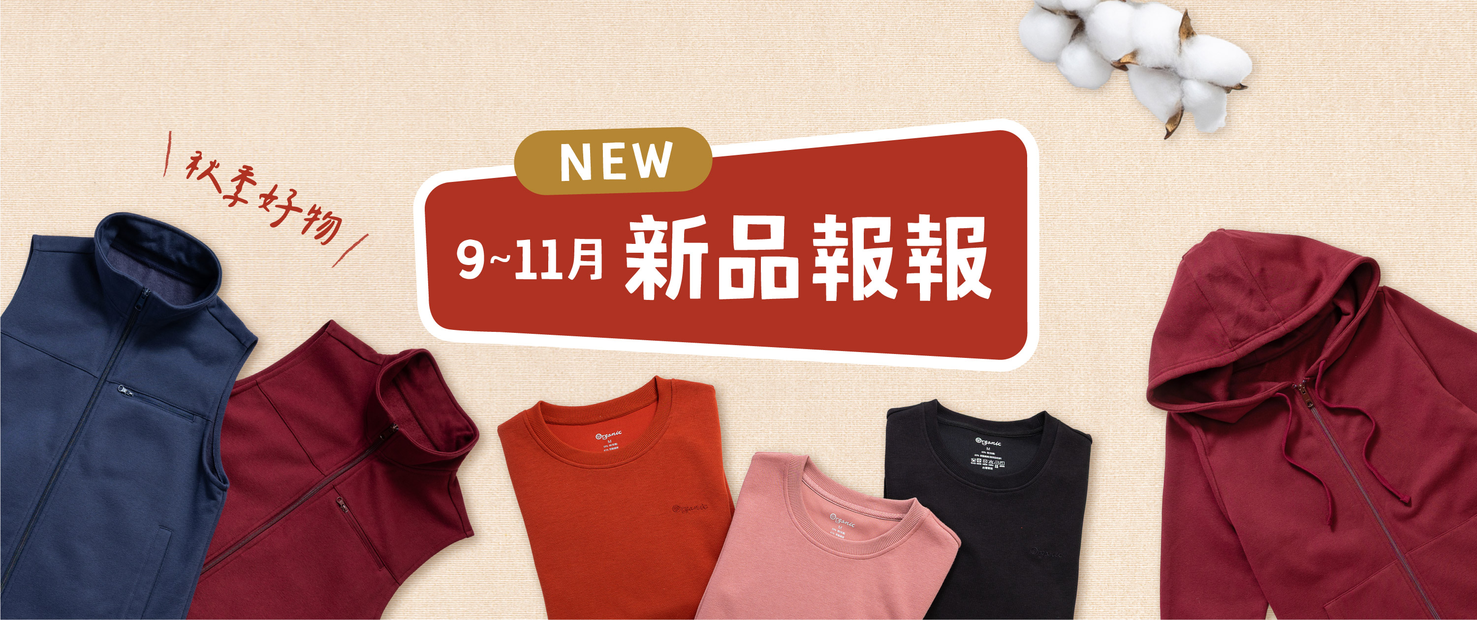 2025 11月新品報報