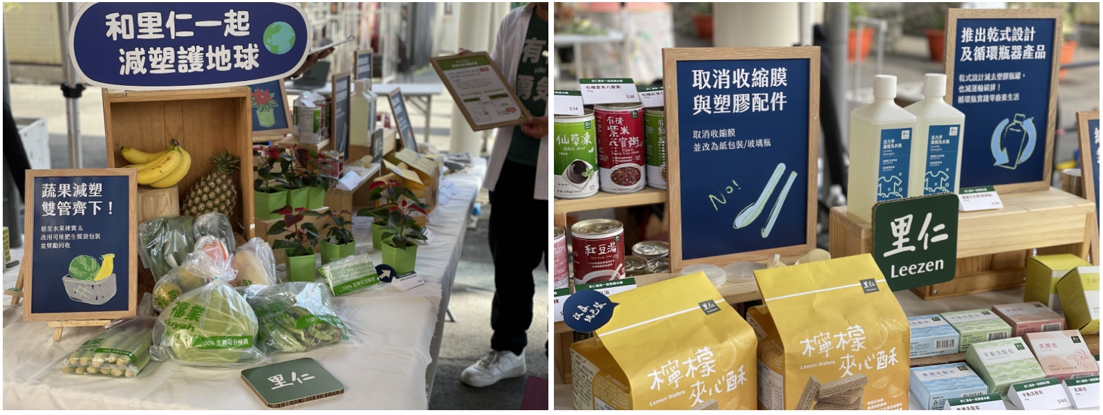 里仁獲臺北市環保局邀請,參加「低碳市集 × 無塑日減塑行動」分享減塑成果