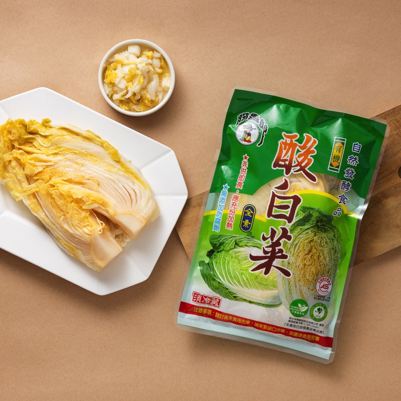 阿里郎有機酸白菜