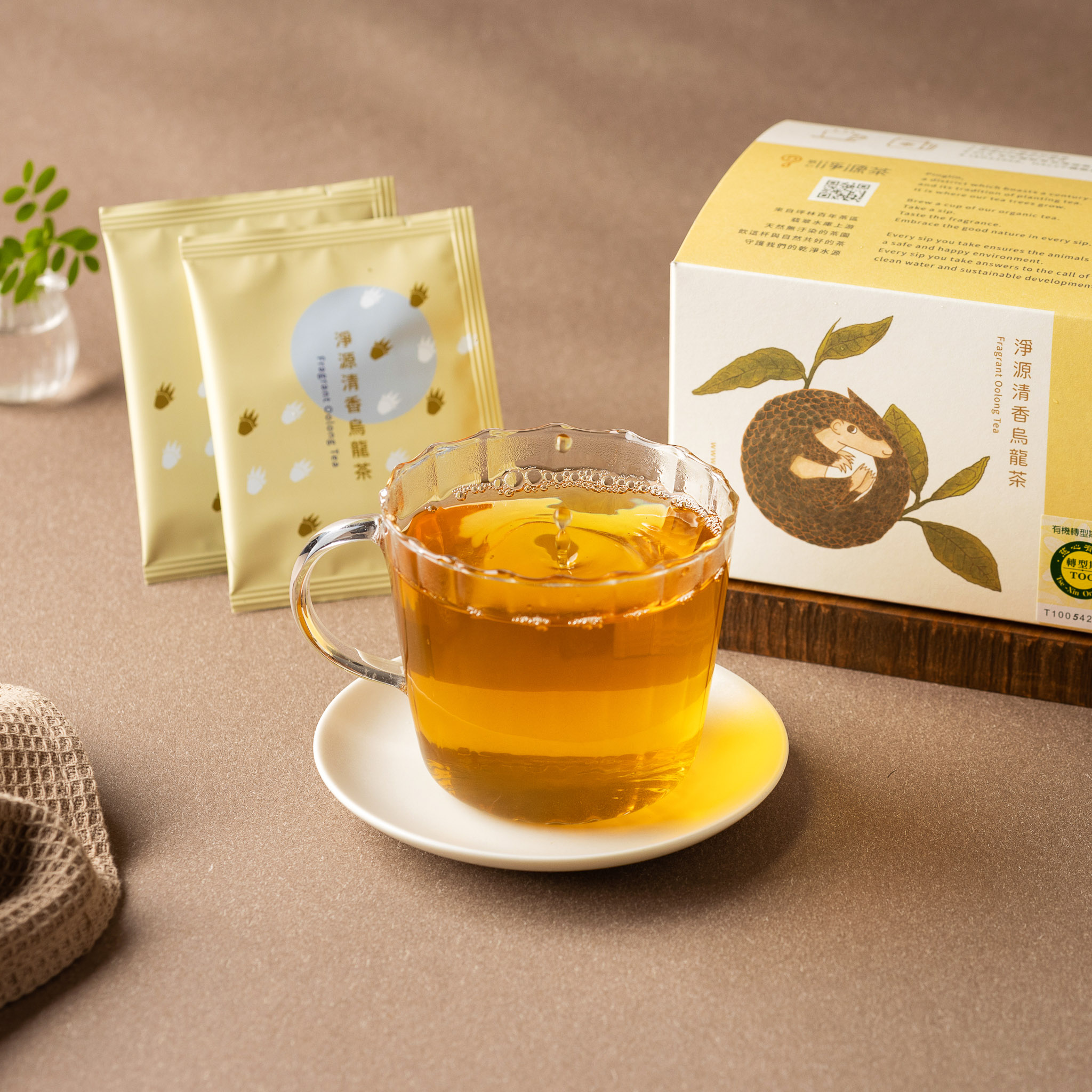 淨源茶有機轉型期清香平面茶包