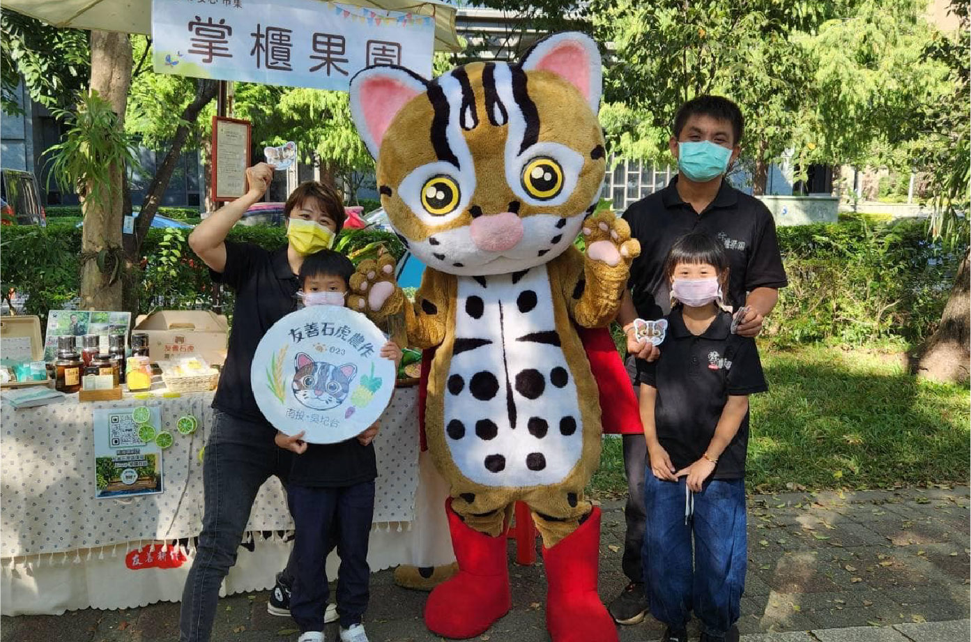 吳圮台一家支持友善石虎農作擺攤推廣