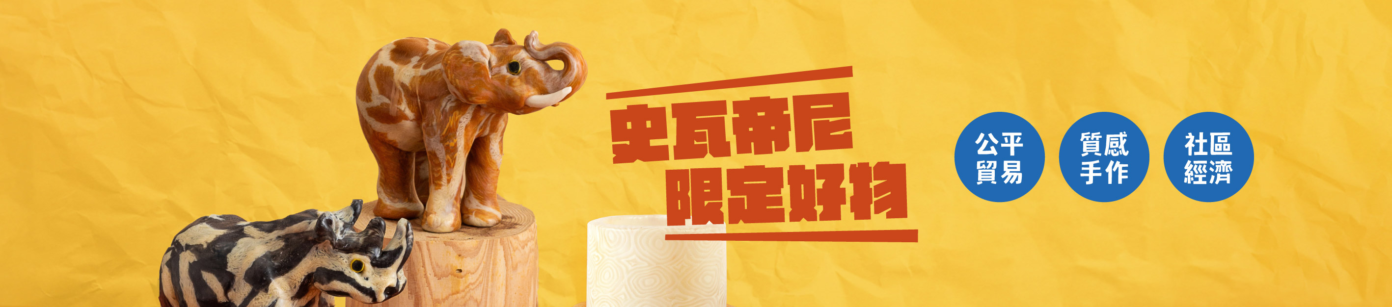 史瓦帝尼文化節