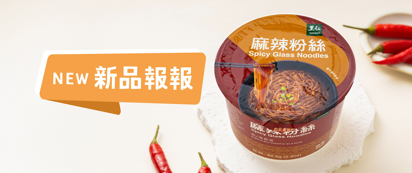 新品報報