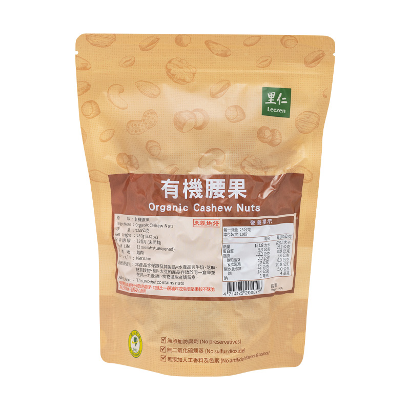 里仁有機腰果