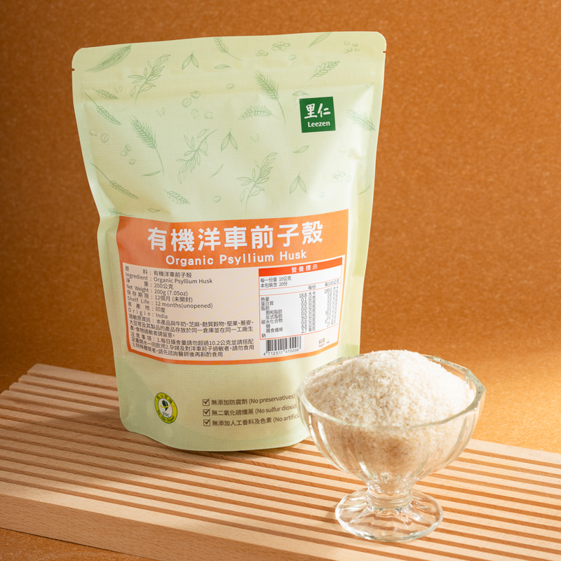 里仁有機洋車前子殼