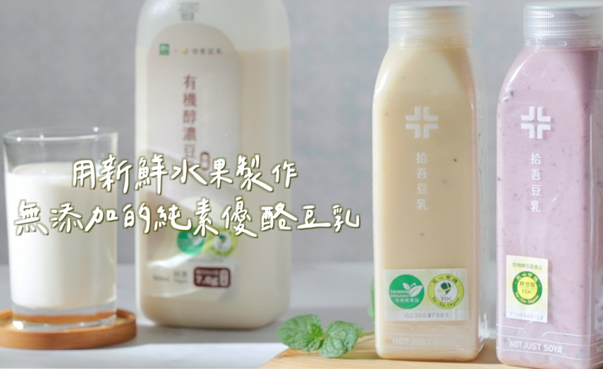 用新鮮水果製作
無添加純素優酪乳