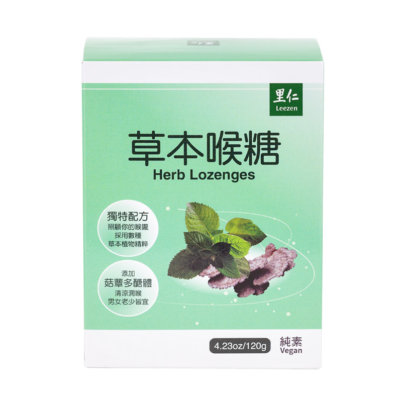 里仁草本喉糖