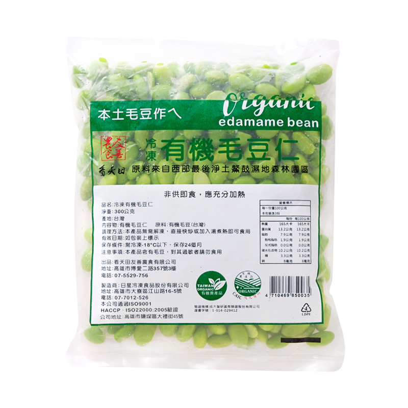 看天田冷凍有機毛豆仁