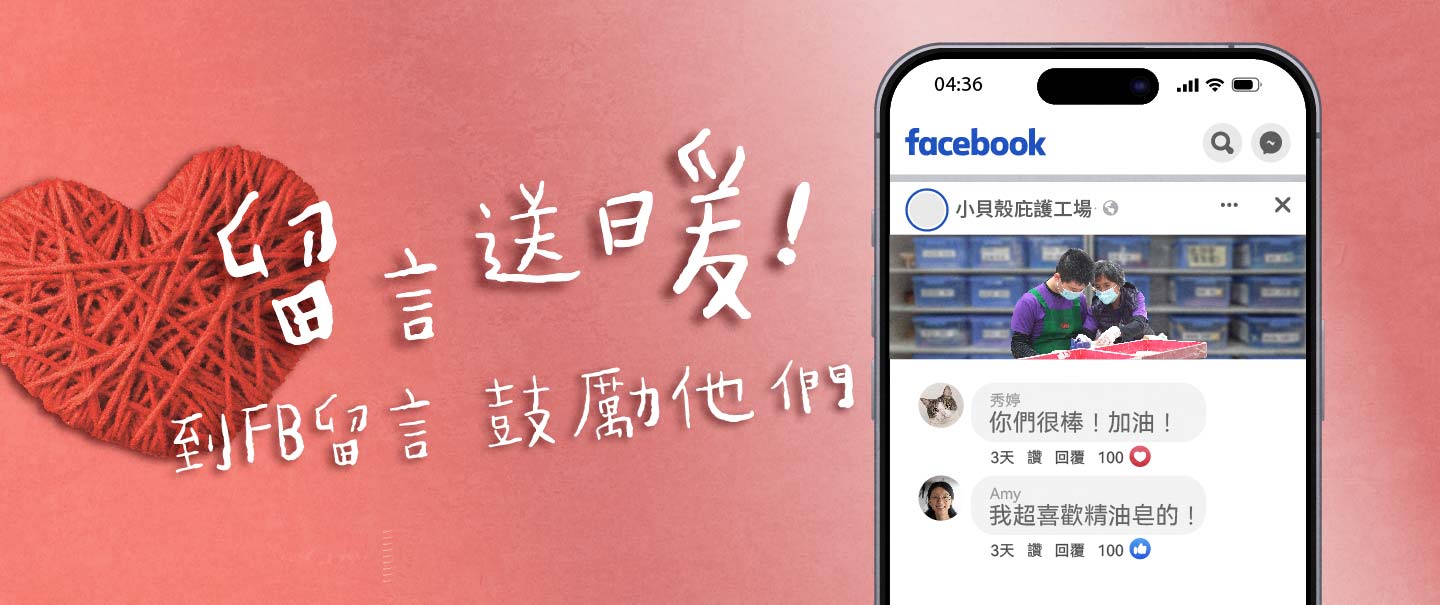 2025有你就不同留言活動
