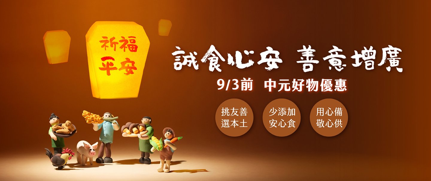 2026中元檔期