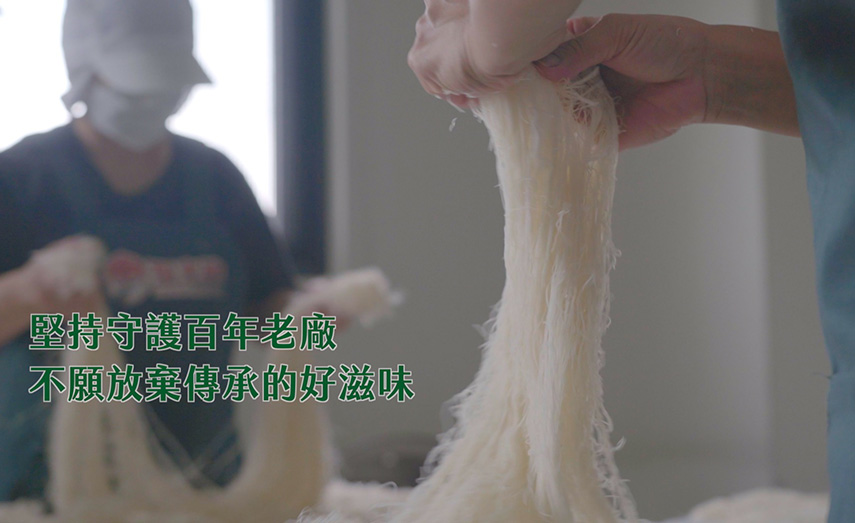 四代真心 堅持傳承的純米米粉
