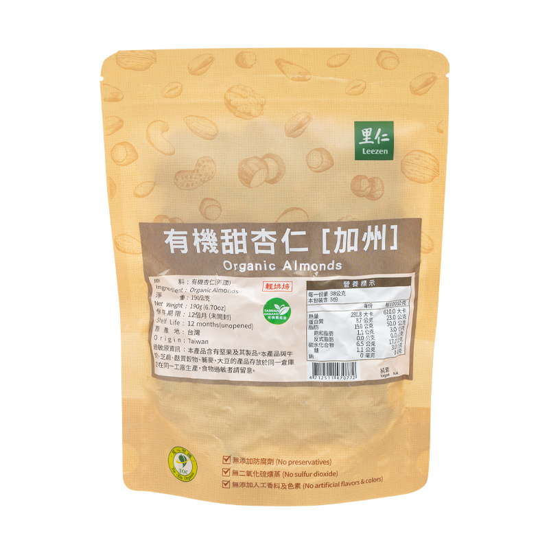 里仁有機加州甜杏仁