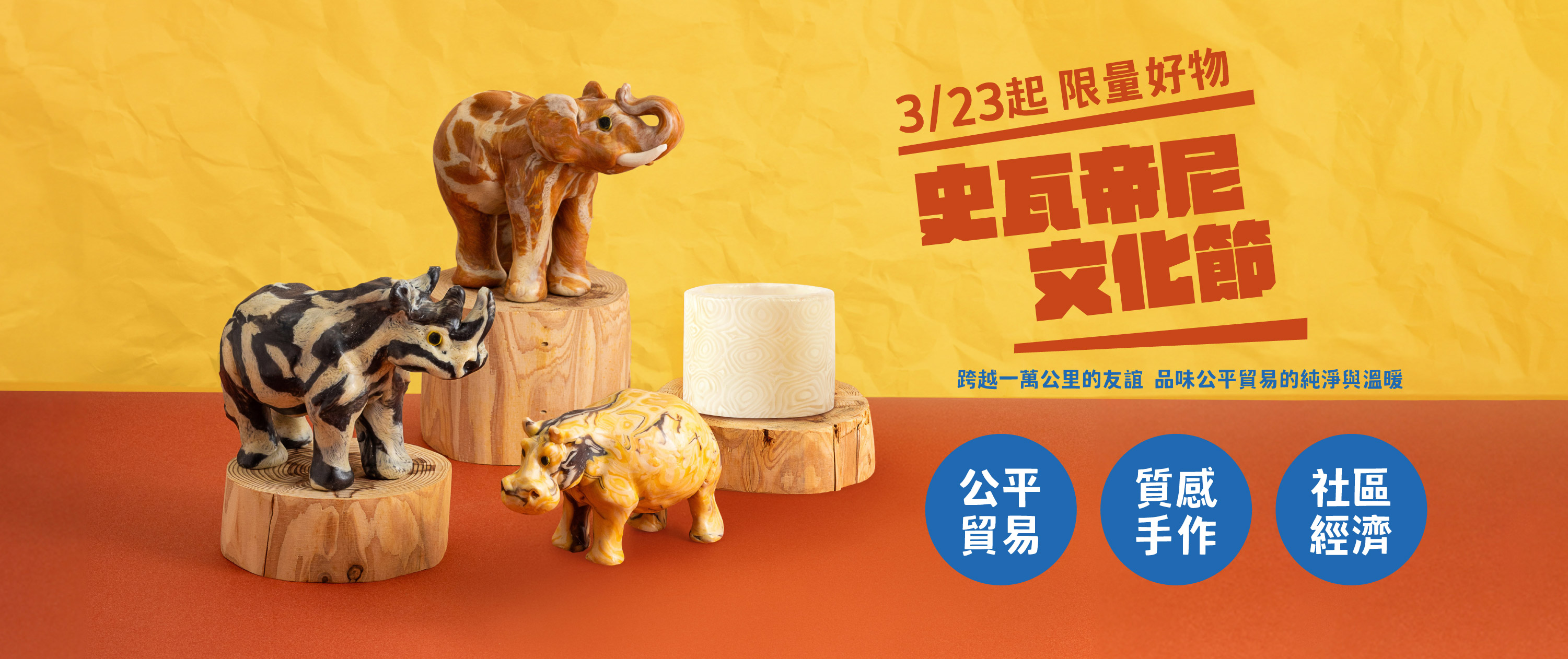 史瓦帝尼文化節