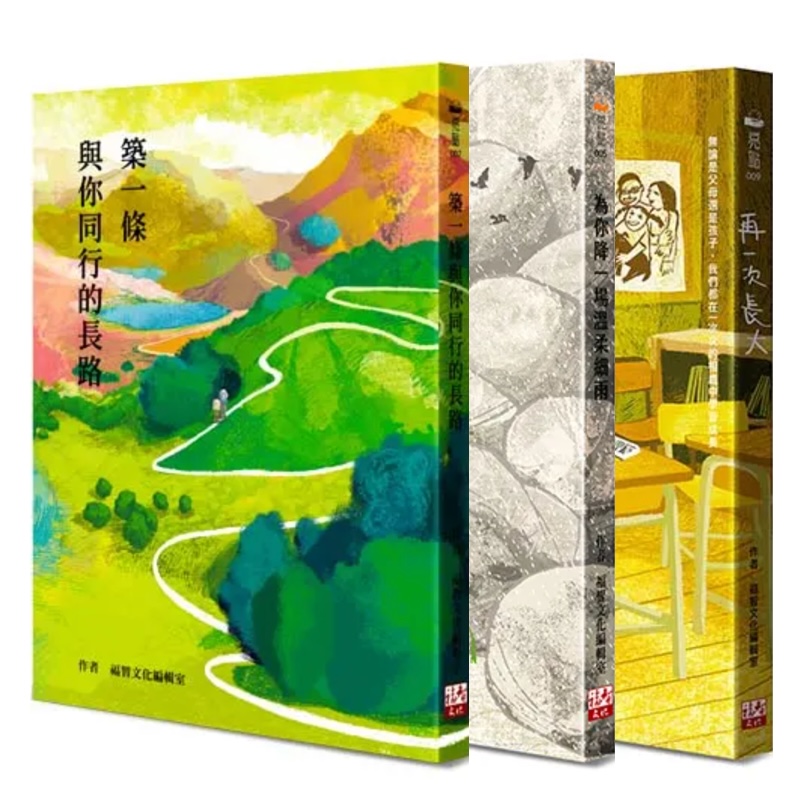 福智文化親子關愛教育推薦3冊套書(預購)
