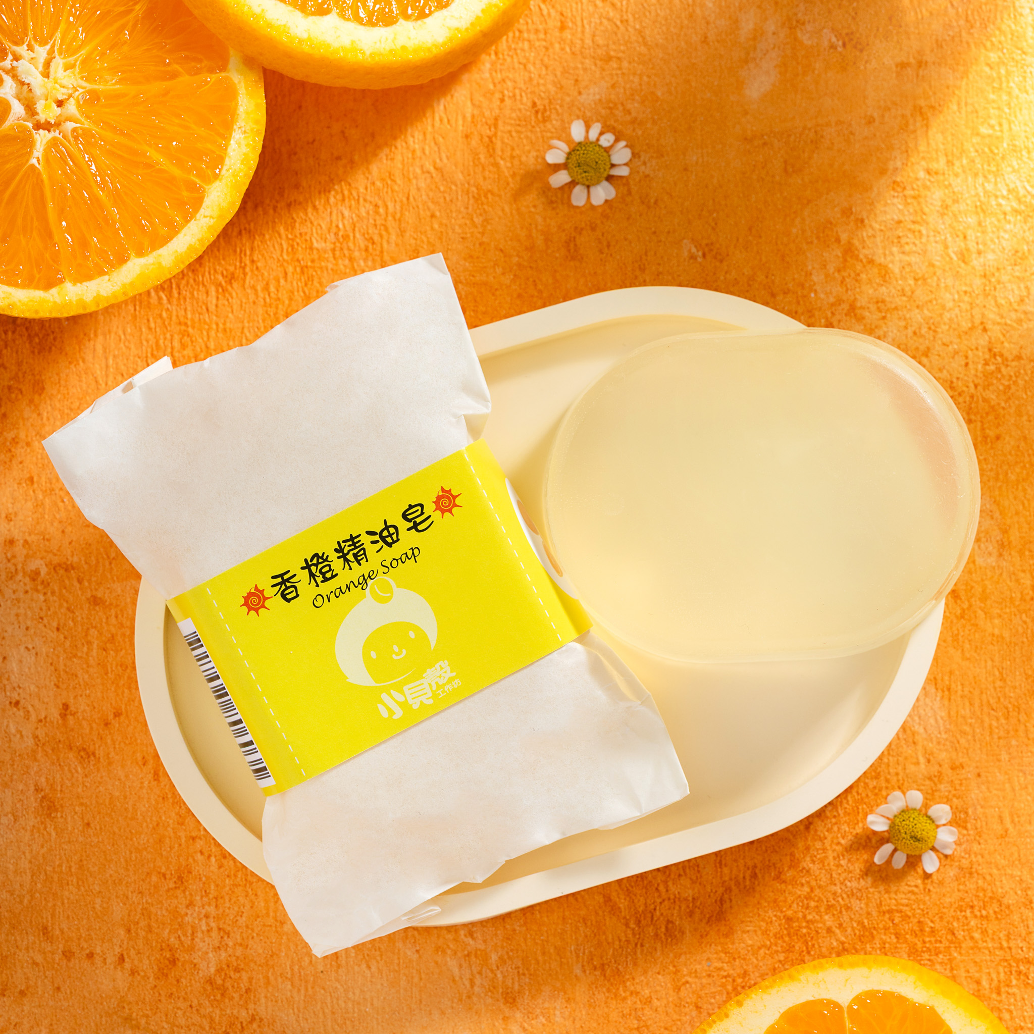 小貝殼香橙精油皂