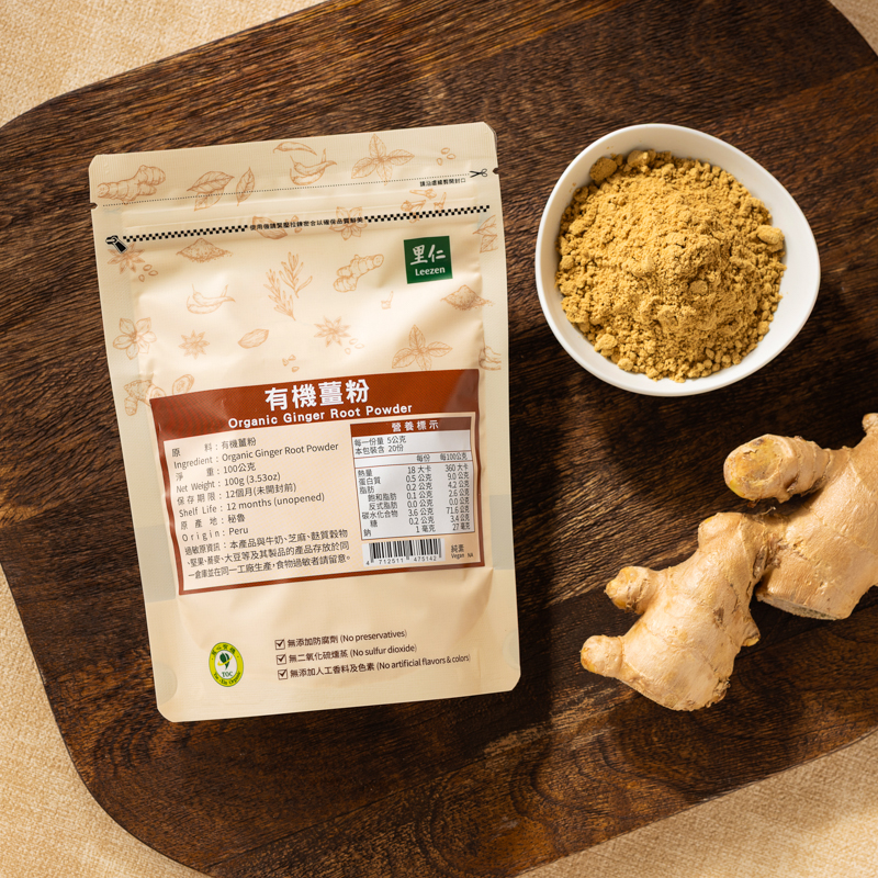 里仁有機薑粉