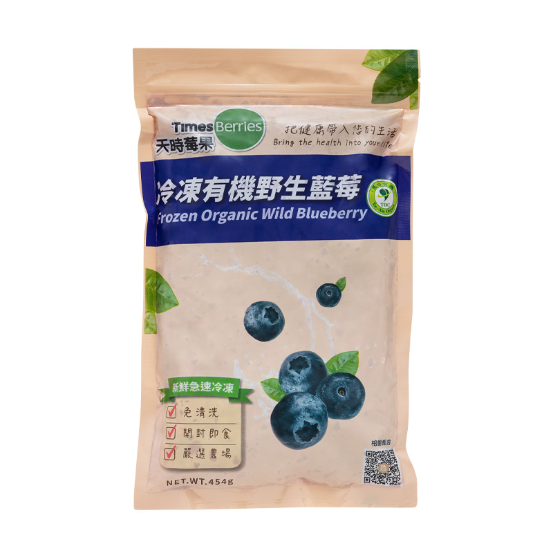 天時莓果有機野生藍莓