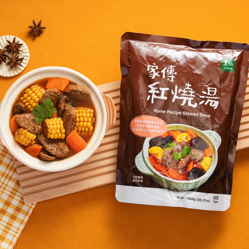 里仁家傳紅燒湯