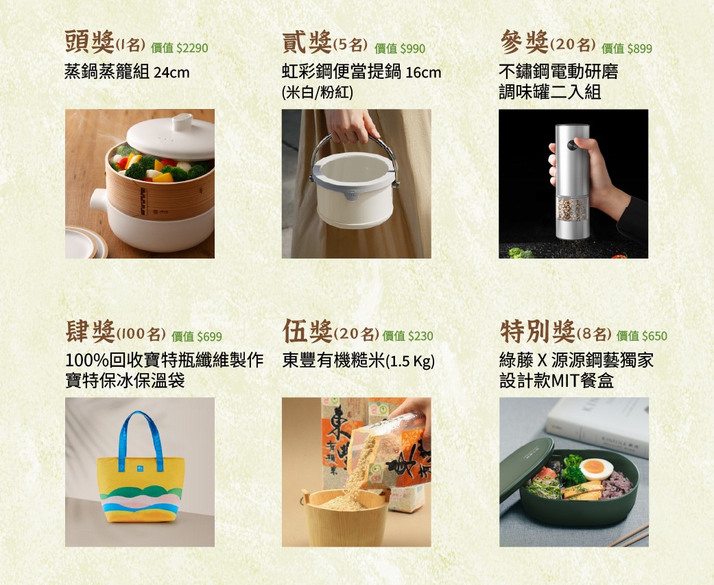 2025 永續飲食生活節「蔬食七日體驗」一起用三餐改變世界