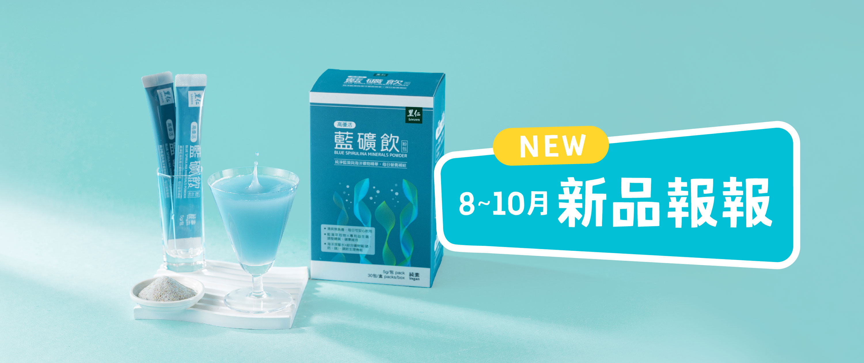 2025 10月新品報報
