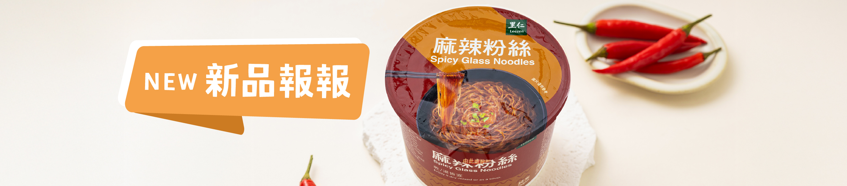 8月新品優惠