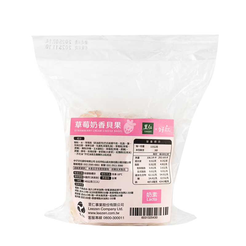 里仁草莓奶香貝果
