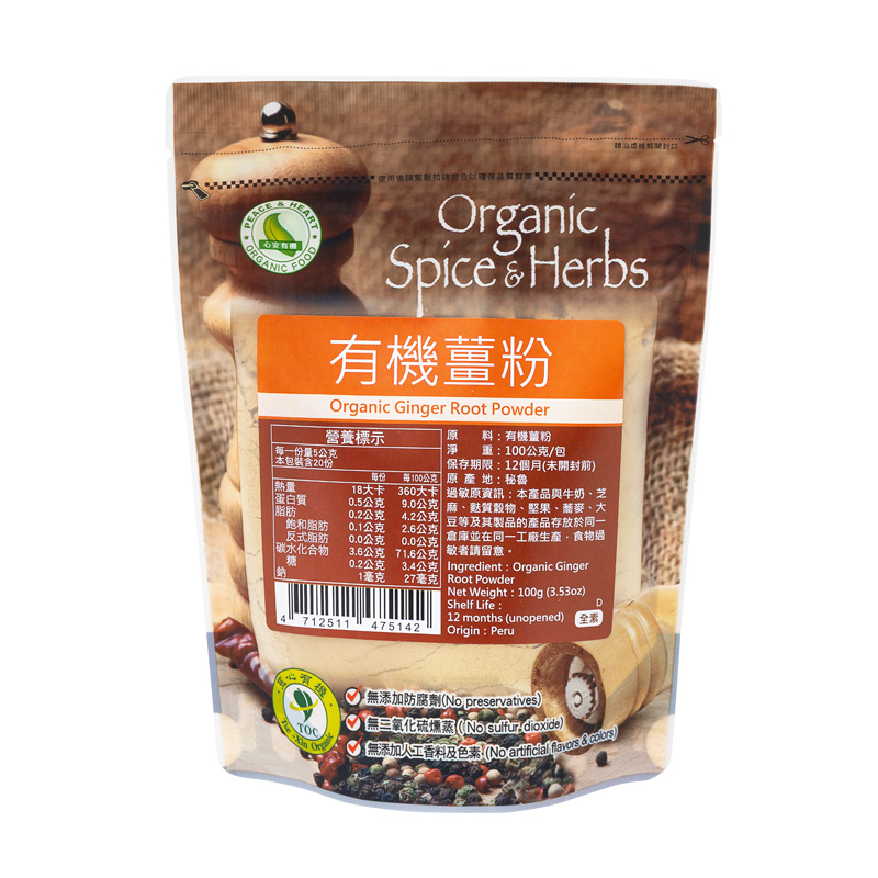 心安有機有機薑粉