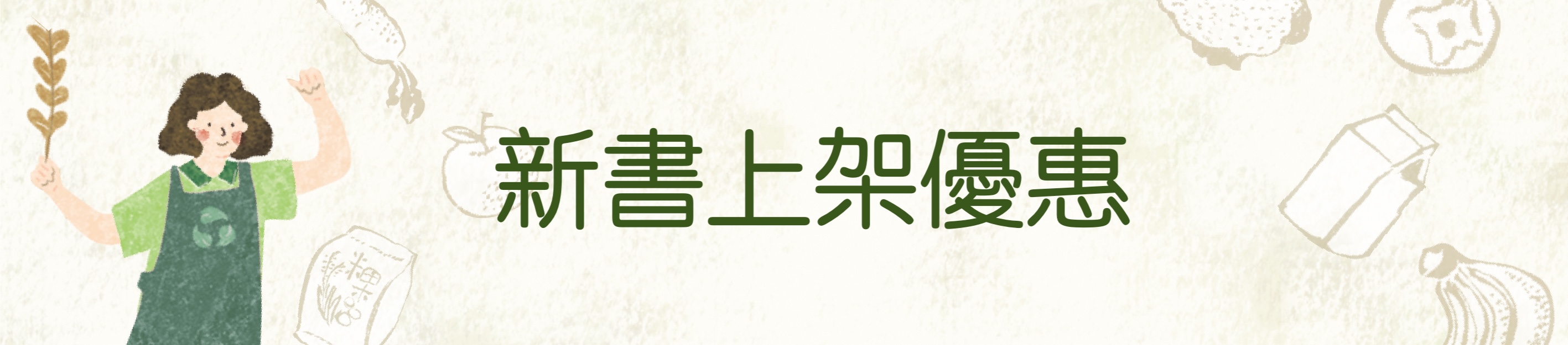 《廣論止觀初探第4卷-學奢摩他法三》新書優惠
