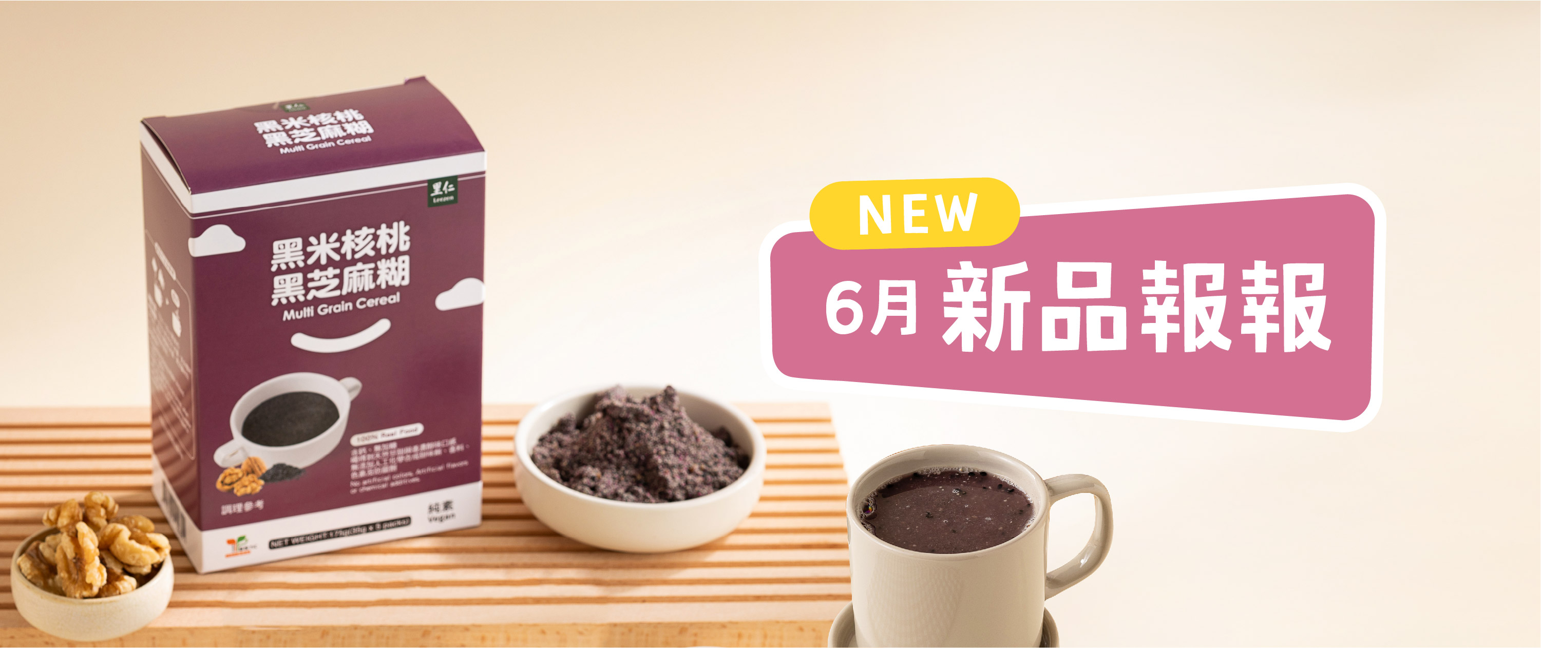2025 6月新品報報_web