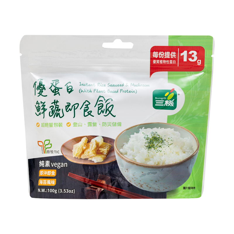 三機優蛋白鮮蔬即食飯