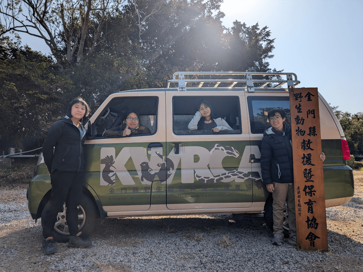 2025年是金門縣野生動物救援暨保育協會邁入第十年