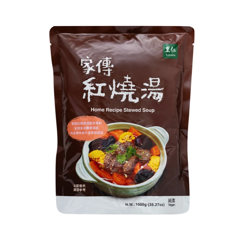 里仁家傳紅燒湯